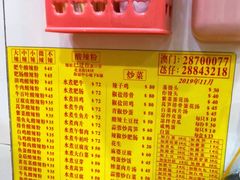 -酸辣粉(氹仔店)