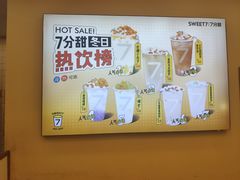 -7分甜(钟楼龙湖店)