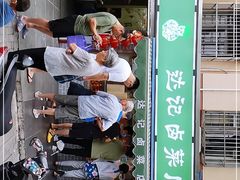 门面-达记卤菜店(红庙店)