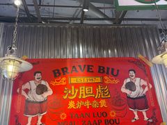 -沙胆彪炭炉牛杂煲(上海日月光广场店)