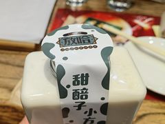 -放哈·甜醅子奶茶创造者(正宁路店)