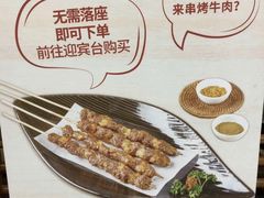 -左庭右院鲜牛肉火锅(金山万达店)