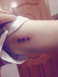 点击看大图 -小部落•刺青•穿孔饰品•海娜纹身