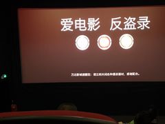 -万达影城 太原龙湖激光IMAX万达广场店(解放路店)