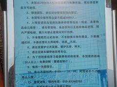 -平西抗日烈士陵园