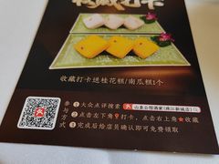 -山泉公馆酒家(珠江新城店)