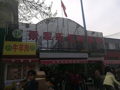 -聚家乐生鲜超市(枫林路店)