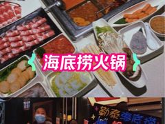-海底捞火锅(勒泰店)