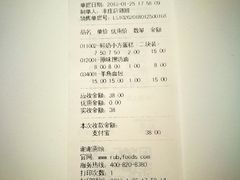 账单-红宝石·鲜奶小方·海派西点房(丰庄店)