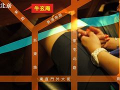 蛋式地圖-牛玄庵日式寿喜烧·料理店(新源里店)