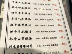 菜单-民间瓦缸煨汤館(嵩山路店)