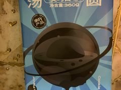 奥巧味汤圆-好利来(奥林匹克购物广场店)