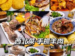 -民族手抓羊肉馆·滩羊手抓·烤全羊