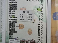 -满记烧饼(牛街东里小区一区店)