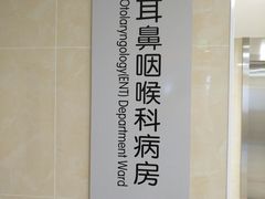 -北京电力医院