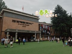 -西安电影制片厂