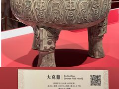 -上海博物馆(人民广场馆)