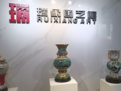 -瑞象国艺馆