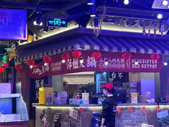 -萍姐火锅·公路夜市(打浦桥日月光店)