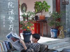 -北京古城老院厉晓麟精致菜