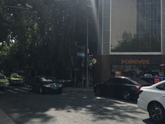 -老大昌(淮海中路店)