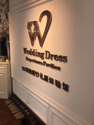 -VV新娘婚纱礼服体验馆