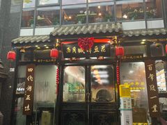 -西月城谭豆花(春熙路店)