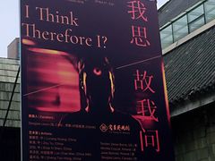 -炎黄艺术馆