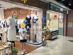 -五月花商业广场(中山五路店)