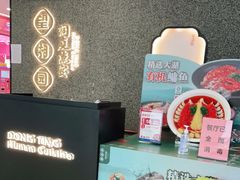 -望湘园·洞庭渔宴(浦江欢乐颂店)