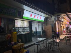 -燕燕美食·传统广式小吃