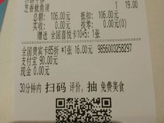账单-豪客来牛排(海沧阿罗海店)