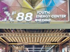 -X88商场(铜仁路店)