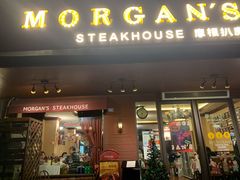 -摩根扒房(桐梓林店)