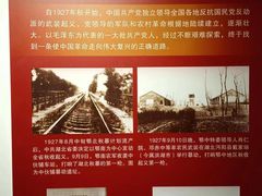 -八七会议会址纪念馆