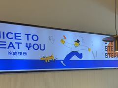 -牛扒先生·厚切雪花牛扒西餐厅(北京路禺山路店)