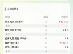 -聚点串吧·北京烧烤(赵登禹路店)