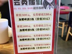 -柳叶刀烧烤(北大清华店)