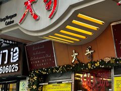 -大哥餐厅(西城花园店)