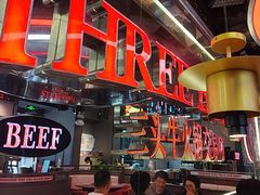-三头牛·潮汕牛肉生蚝火锅 (夏湾店)