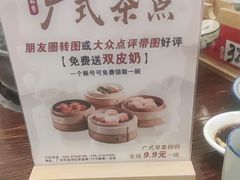 -顺德一品粥·20年凤城老字号(芳村店)
