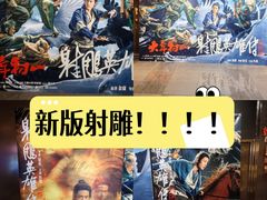 -金逸影城(宝安大仟里IMAX激光店)