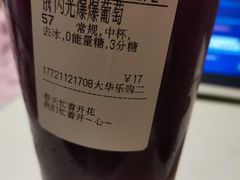 -CoCo都可(大华二店)