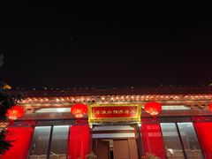 -大唐博相府酒店·陕西官府菜