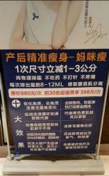 -伊然美产后恢复中心(海珠妇幼店)