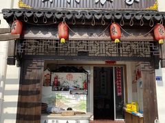门面-云河农家乐饭店(福禄缘树山店)