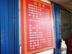 -秦镇史玉林凉皮(翡丽城店)