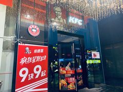门面-肯德基(宁波万达店)