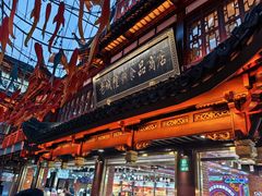 -老城隍庙食品商店(豫园商城店)