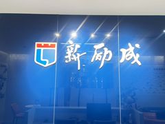 -新励成演讲口才培训(广州海珠学训中心)